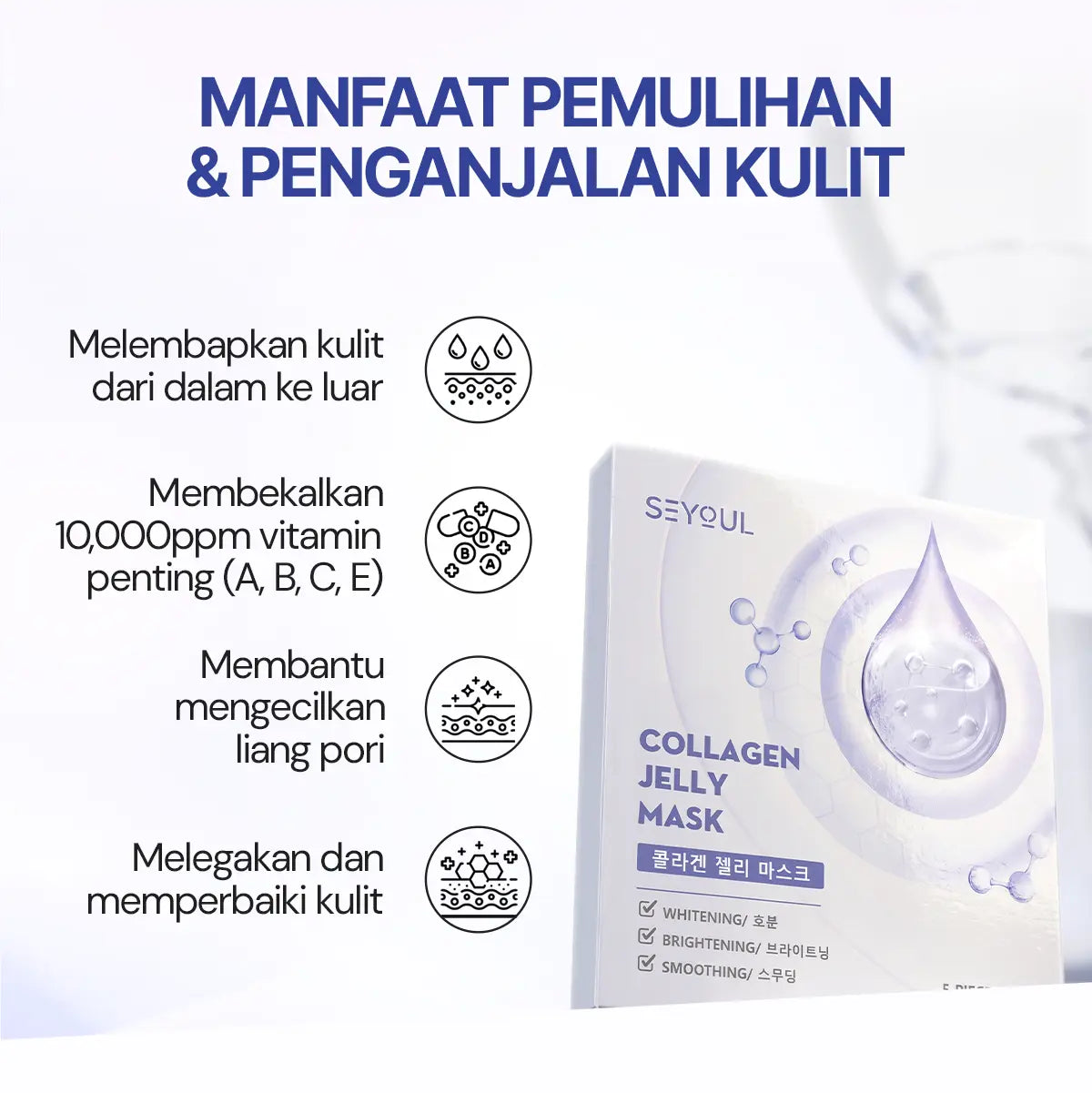 SEYOUL Collagen Jelly Mask