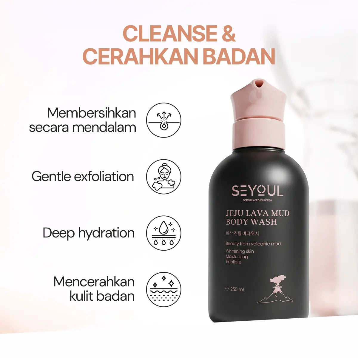 SEYOUL Volcanic Clay Shower Gel