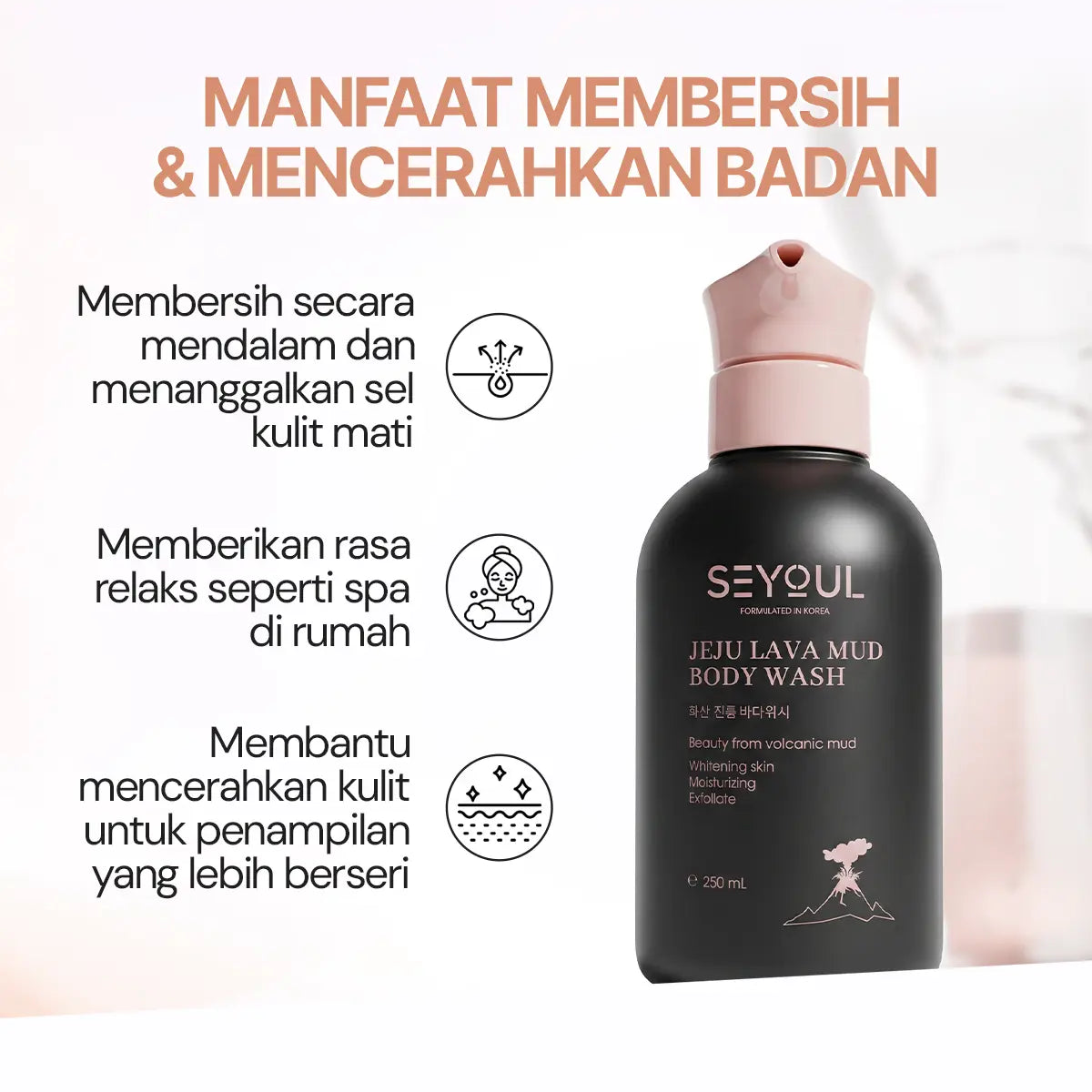 SEYOUL Volcanic Clay Shower Gel