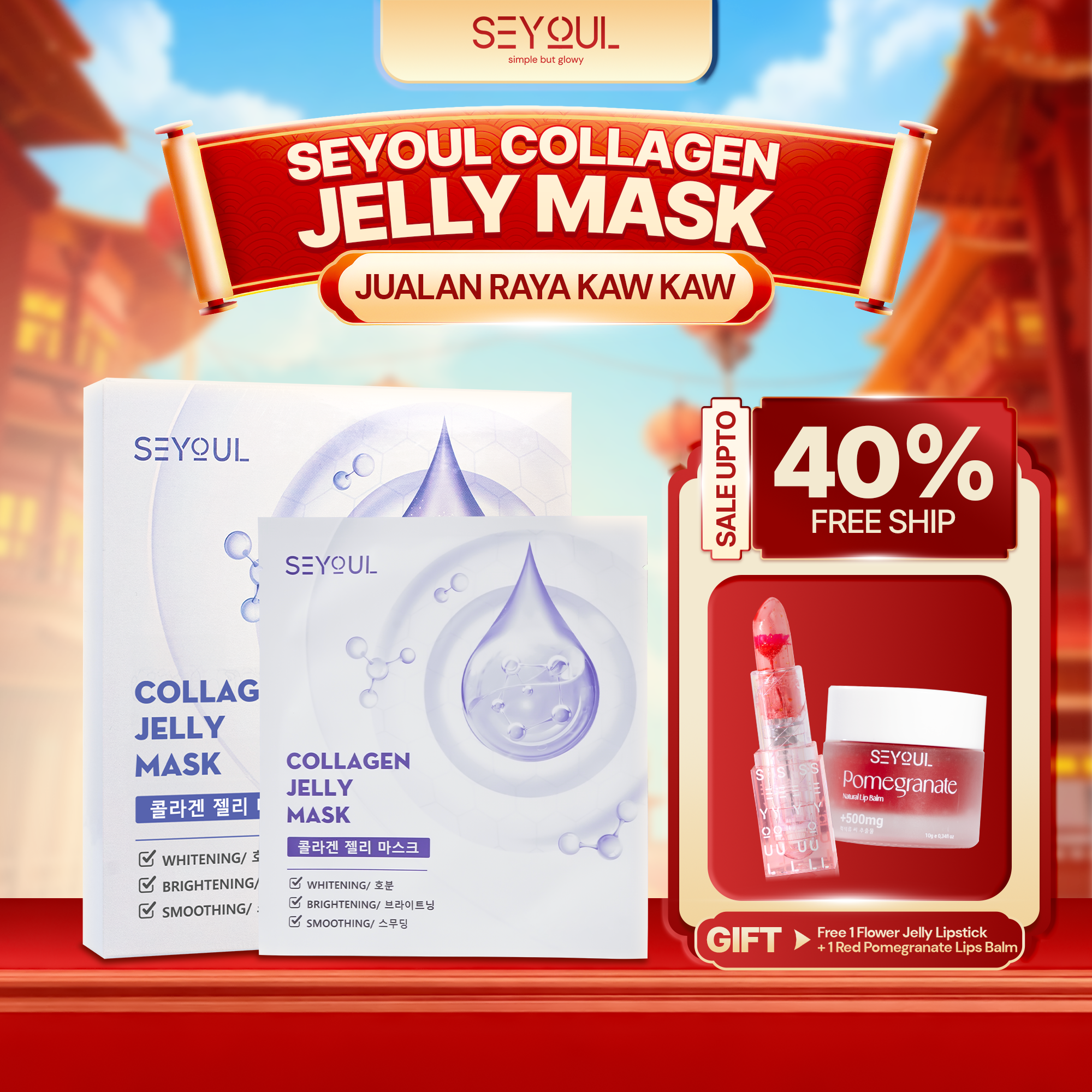 SEYOUL Collagen Jelly Mask